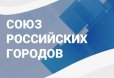 Всероссийский семинар: Будущее городской мобильности  